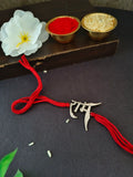 Divine 925 Silver Plated Ram Rakhi | AMOLA