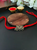 Silver-Toned Mahakaal Rakhi with Divine Vibes | AMOLA