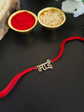 Rustic Oxidised 'Bhai' Rakhi Design | AMOLA